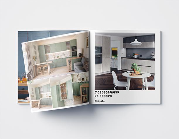 ჩამოტვირთე ბროშურა